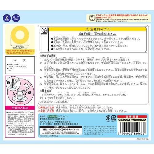 浮き輪 クリアレインボー ハイビスカス 100cm