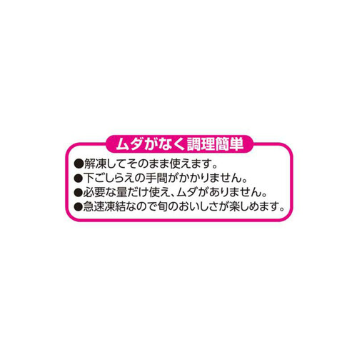 オーガニック ほうれん草 200g トップバリュ グリーンアイ