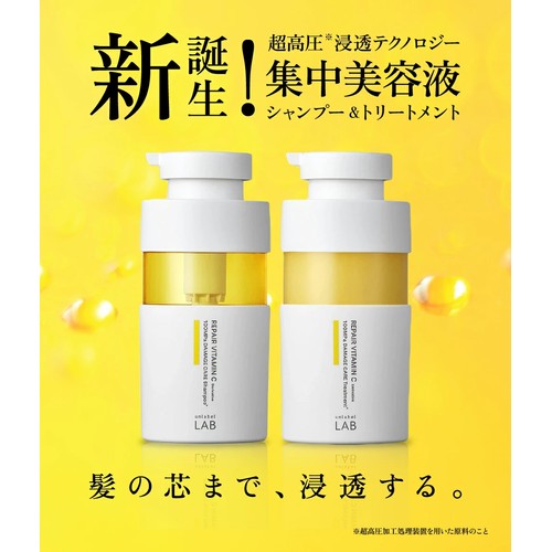 アンレーベル ラボ ダメージケア 集中美容液ヘアトリートメント