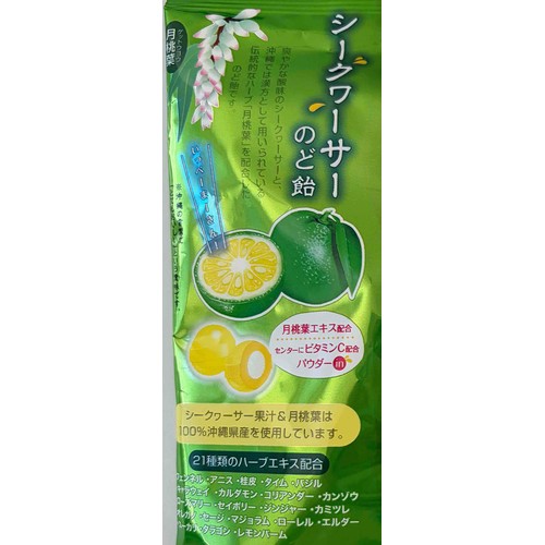 オキコ シークヮーサーのど飴 70g
