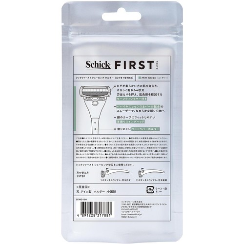 シック ファースト シェービングホルダー ミントグリーン 刃付 + 替刃1本
