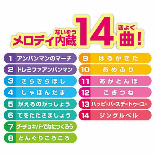 ジョイパレット アンパンマン光でひけちゃう!育脳キーボード 3歳以上