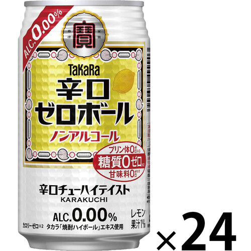 宝 辛口ゼロボール 1ケース 350ml x 24本