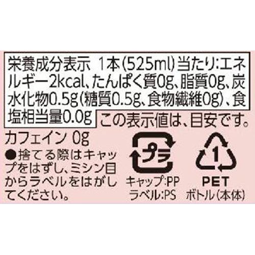 オーガニック ルイボスティー＜ケース＞ 525ml x 24本 トップバリュグリーンアイ