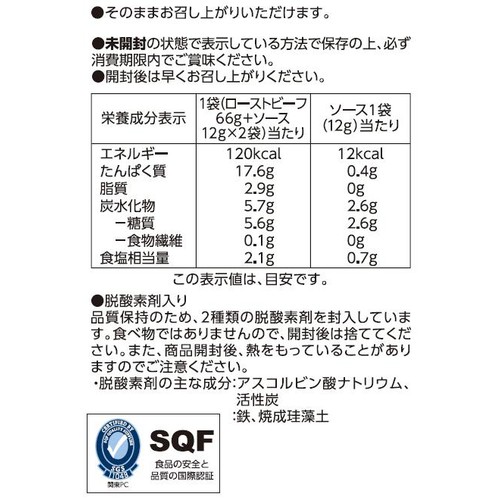 【冷蔵】手仕込みローストビーフシルキーカット 90g トップバリュ