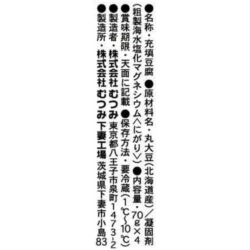 むつみ 北海道 こざるやっこ 70g x 4個