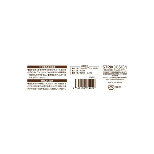 ストリックスデザイン コーヒーフィルター101(1〜2人用) 100枚入