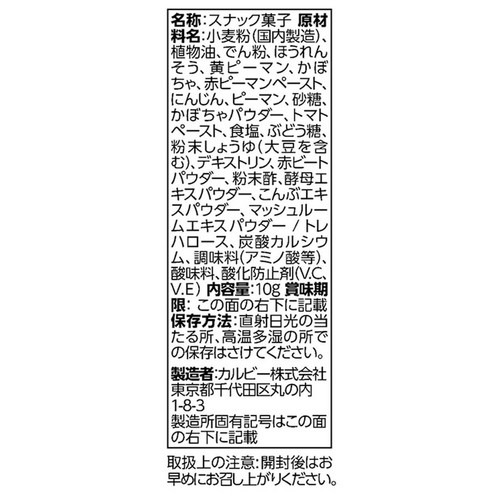 カルビー ベジたべる あっさりサラダ味 ミニ4 40g