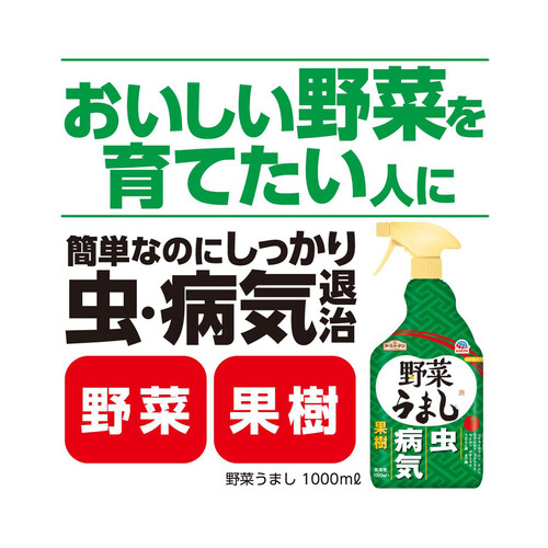 単品12個セット】アースガーデン野菜うまし1000ml アース製薬(代引不可