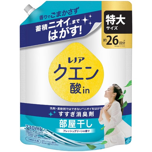 P&G レノアクエン酸in超消臭部屋干し フレッシュグリーンの香り つめかえ用 特大サイズ すすぎ消臭柔軟剤 730mL