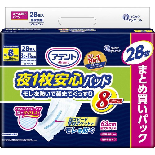 大王製紙 アテント 夜1枚安心パッド 8回吸収 大容量 28枚 Green Beans