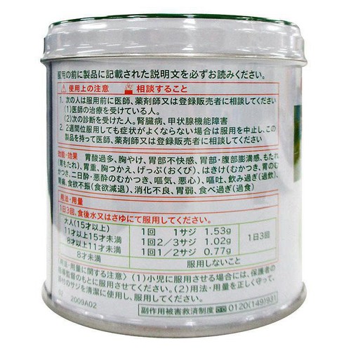 【第3類医薬品】胃乃源胃散α 180g