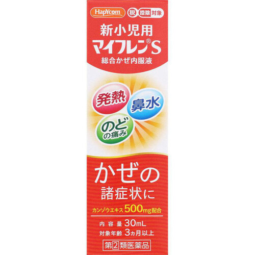 【指定第2類医薬品】◆新小児用マイフレンS 30ml