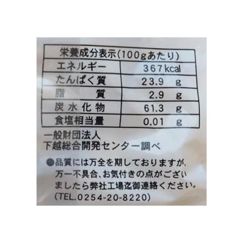 宮村製麩所 カットくるま麩 100g