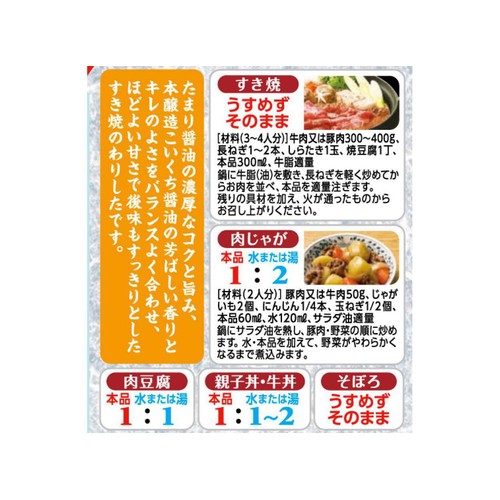 ヤマサ醤油 すき焼専科 500ml Green Beans | グリーンビーンズ by AEON