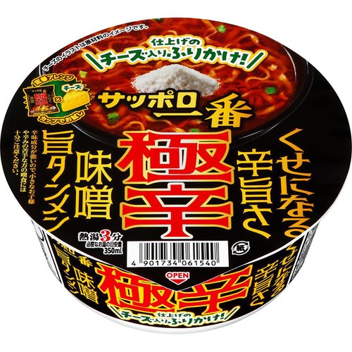 サンヨー食品 サッポロ一番極辛味噌旨タンメンチーズ 72g