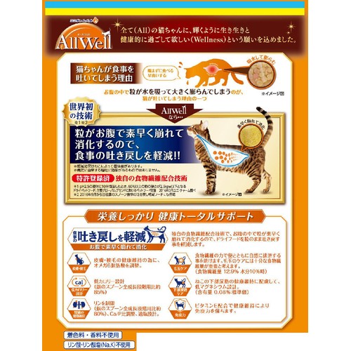 【ペット用】 ユニ・チャーム AllWell 避妊・去勢した猫の体重ケア 筋肉の健康維持用 フィッシュ味 1.5kg