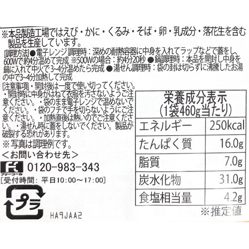bibigo 牛肉テンジャンチゲ 460g