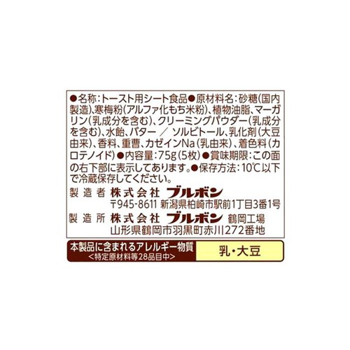 ブルボン のせて焼くメロンパンシート 5枚入 75g
