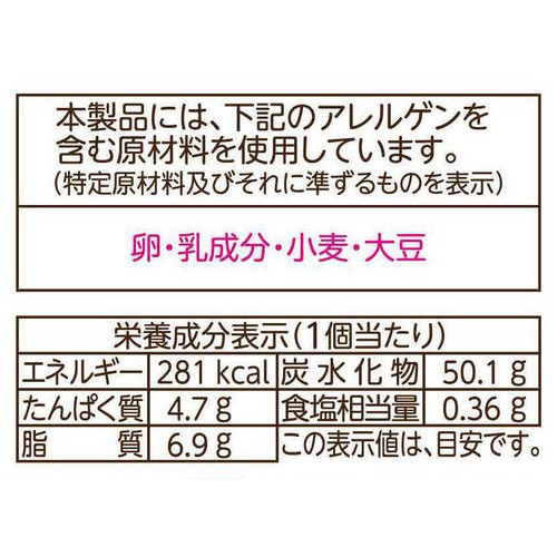 フジパン 生まっちゃあんぱん ほいっぷ 1個