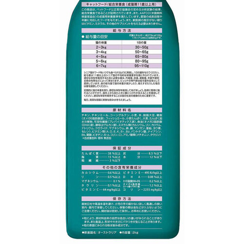 ペット用】 ネスレ ピュリナワン 健康マルチケア 腎臓 / 尿路