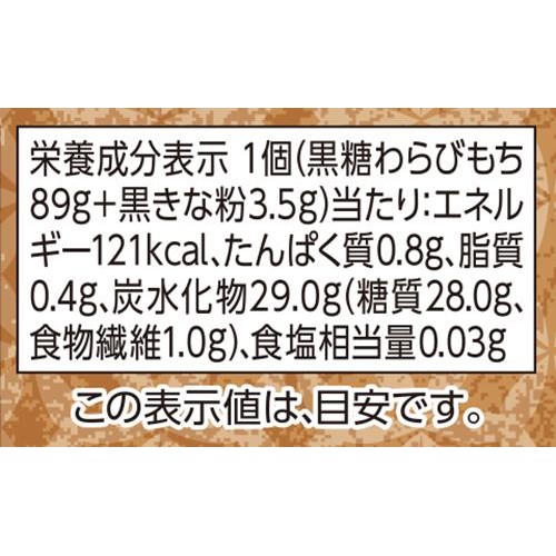 黒糖わらび餅 1個 トップバリュベストプライス