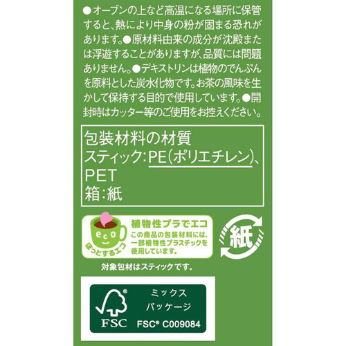 AGF ブレンディカフェラトリースティック 芳醇マスカット&グレープティー 7本入