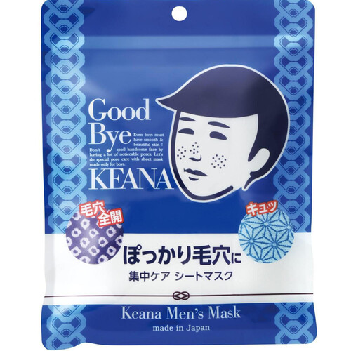 毛穴撫子 男の子用シートマスク 10枚入 Green Beans | グリーン