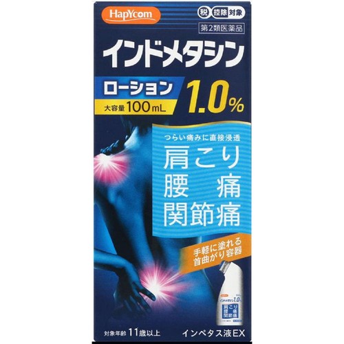 【第2類医薬品】◆インぺタス液EX 100mL