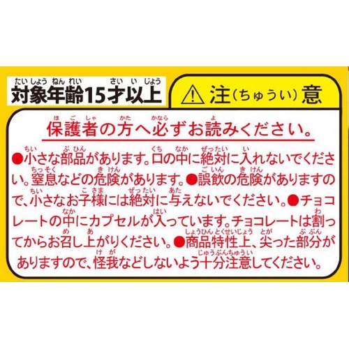 フルタ製菓 チョコエッグ スーパーマリオ パーティジャンボリー 20g