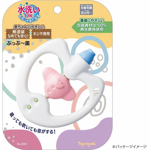 トイローヤル ぷっぷ一笛 8か月以上