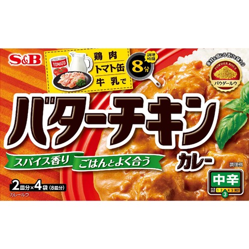 エスビー食品 バターチキンカレー中辛 2皿分 x 4袋(8皿分) Green Beans