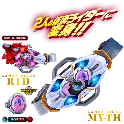 バンダイ 仮面ライダーマイス 変身ベルト DXマイスドライバー 仮面ライダーマイス&リドセット 3才以上