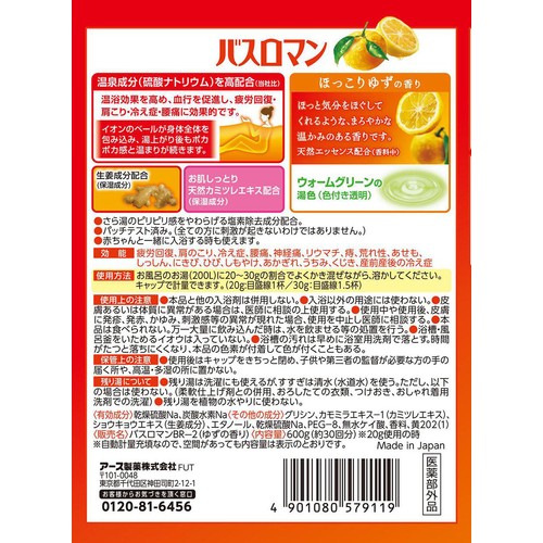 バスロマン 薬用入浴剤 ほっこりゆずの香り 600g Green Beans