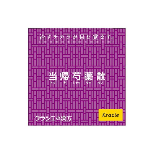 【第2類医薬品】クラシエ当帰芍薬散錠 240錠 Green Beans | グリーンビーンズ by AEON