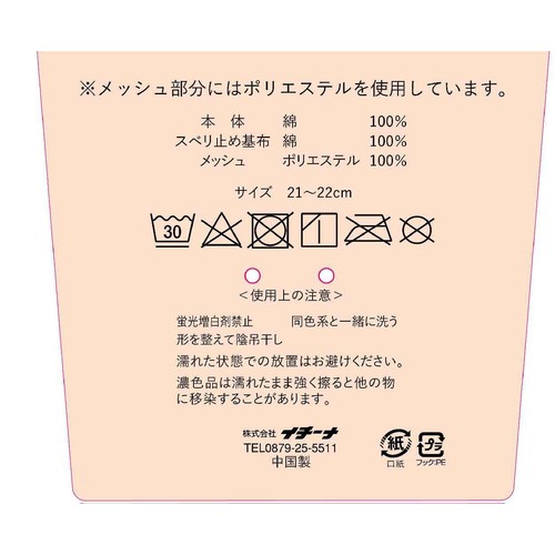 イチーナ UVショート指切手袋 ドット柄 ブラック
