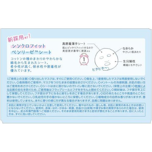 コーセーコスメポート CT BS おめざめスイッチマスク 30枚入