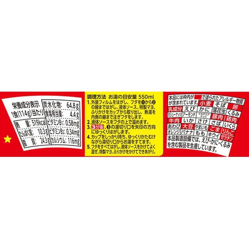 明星 一平ちゃん 夜店の焼そば シビ辛麻辣味 114g Green Beans