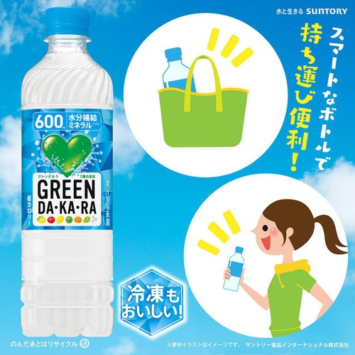 サントリー GREEN DA・KA・RA 冷凍兼用 600ml