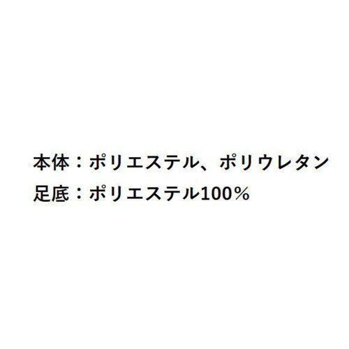 グンゼ ウチコレ 婦人ルームシューズスリッポン ウォームリブ 22ー24アイボリー