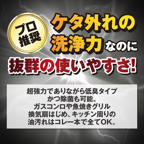 リンレイ ウルトラハードクリーナー 油汚れ用 700mL