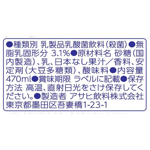 アサヒ飲料 カルピス 和梨 470ml