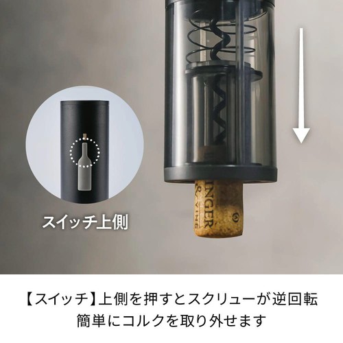 レコルト 充電式ワインオープナー RWO-1 レッド