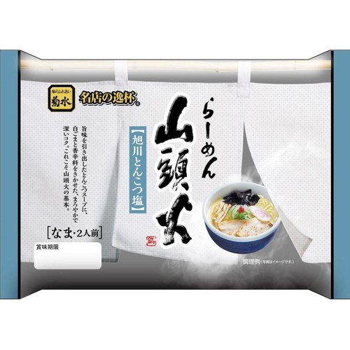 菊水 ラーメン山頭火 旭川とんこつ塩 2人前