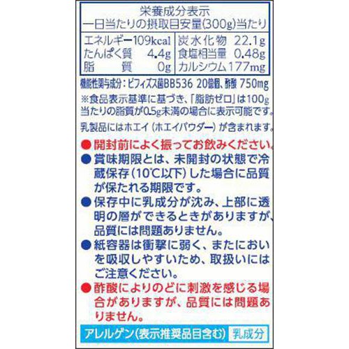 森永乳業 ビヒダス 発酵酢ドリンク マスカット味 900g Green Beans