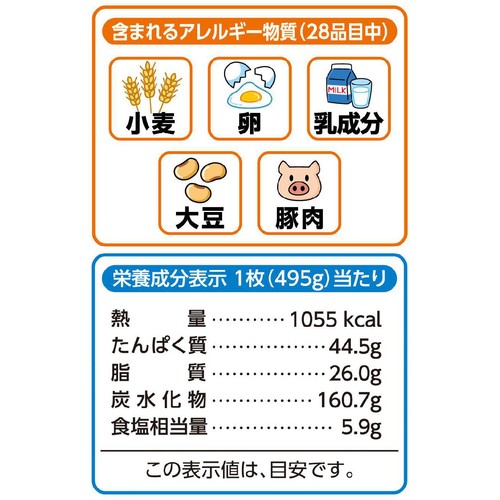 トロナジャパン ベーコンピザ【冷凍】 1枚(495g)