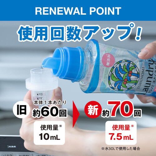 サラヤ ヤシノミ 洗たく濃縮 520mL