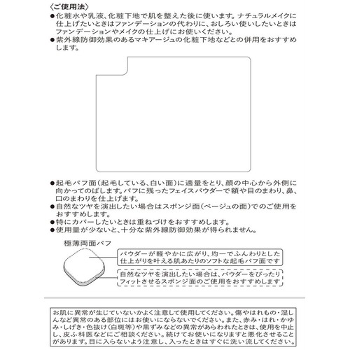 マキアージュ ドラマティックフェイスパウダー 20 ピュアオークル レフィル 両面パフ付き 8g