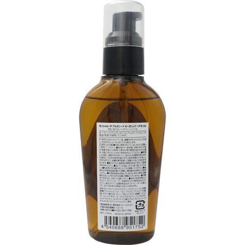 モンシャルーテ アルガニーナ オーガニックヘアオイル 130mL