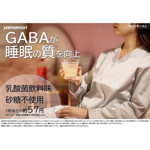 ヤマモリ GABA100 睡活ビネガー 500ml